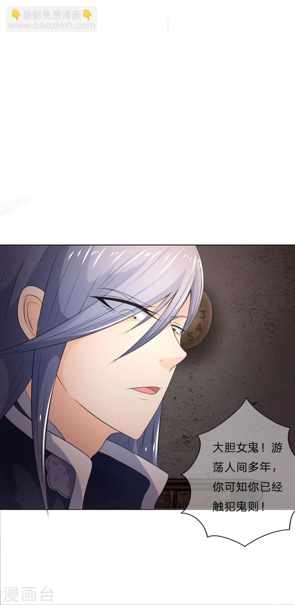 第35话 冥尊大人求放过！-第35话