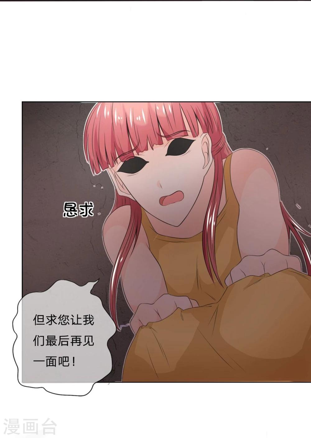 第35话 冥尊大人求放过！-第35话