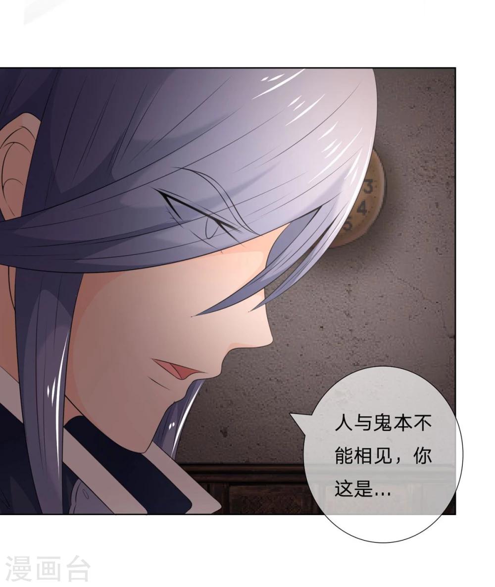 第35话 冥尊大人求放过！-第35话