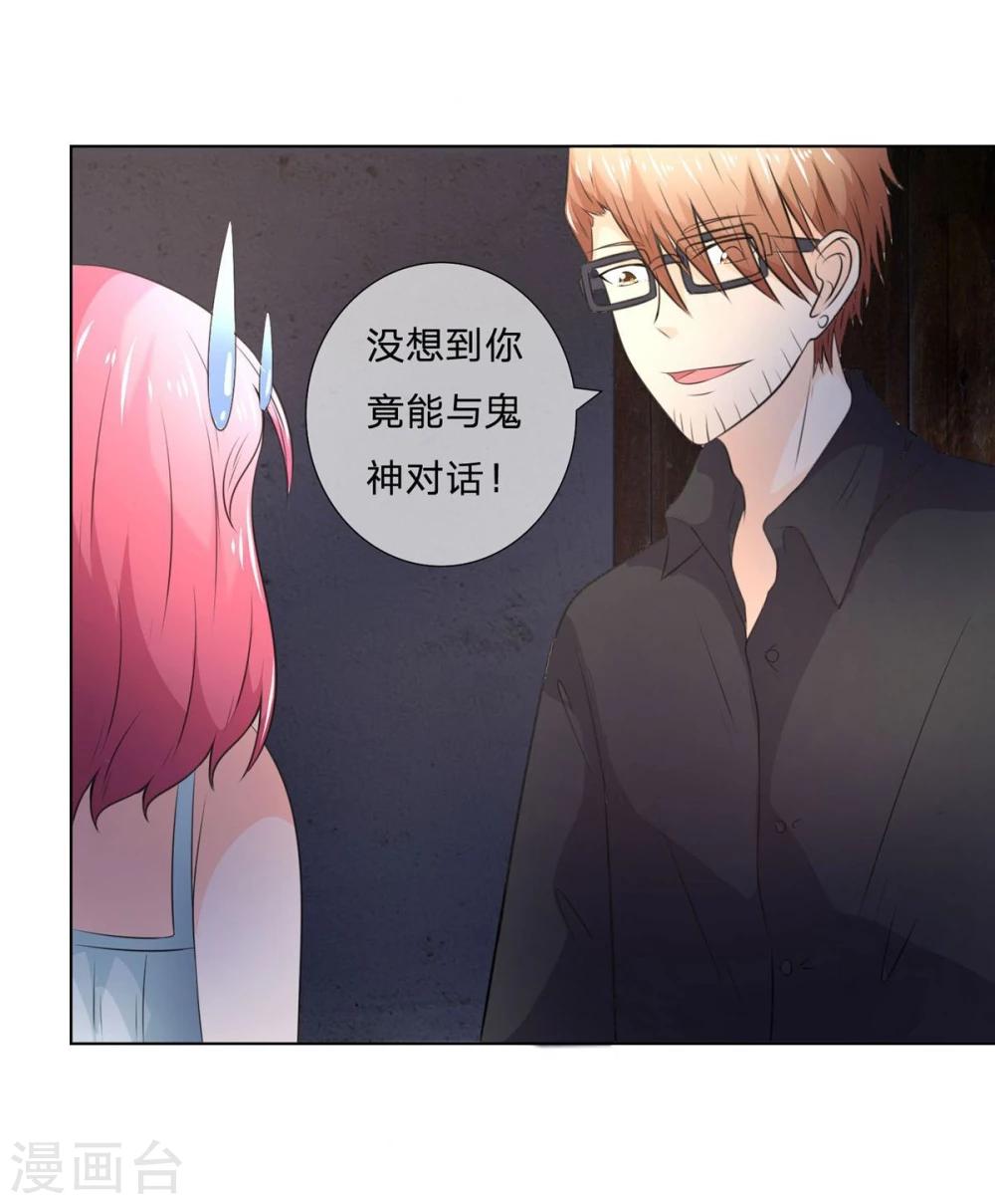 第35话 冥尊大人求放过！-第35话