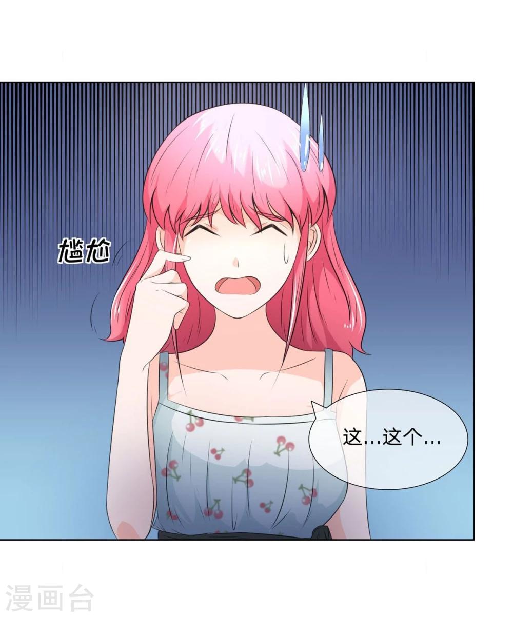 第35话 冥尊大人求放过！-第35话
