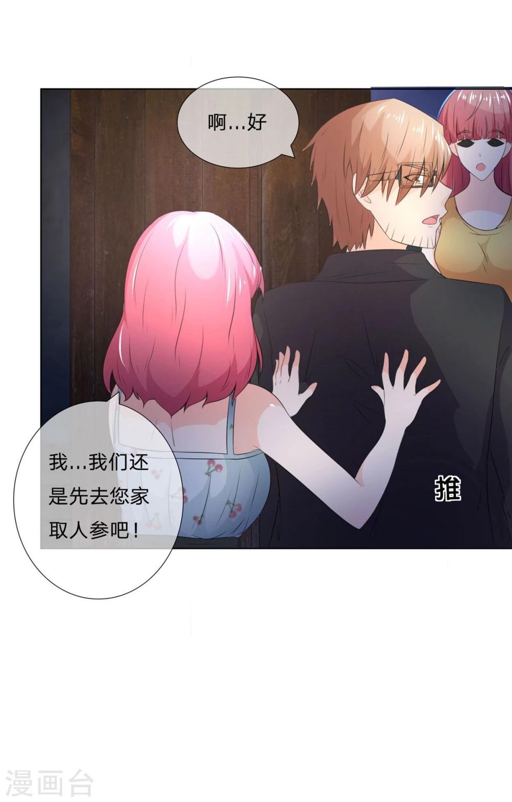第35话 冥尊大人求放过！-第35话