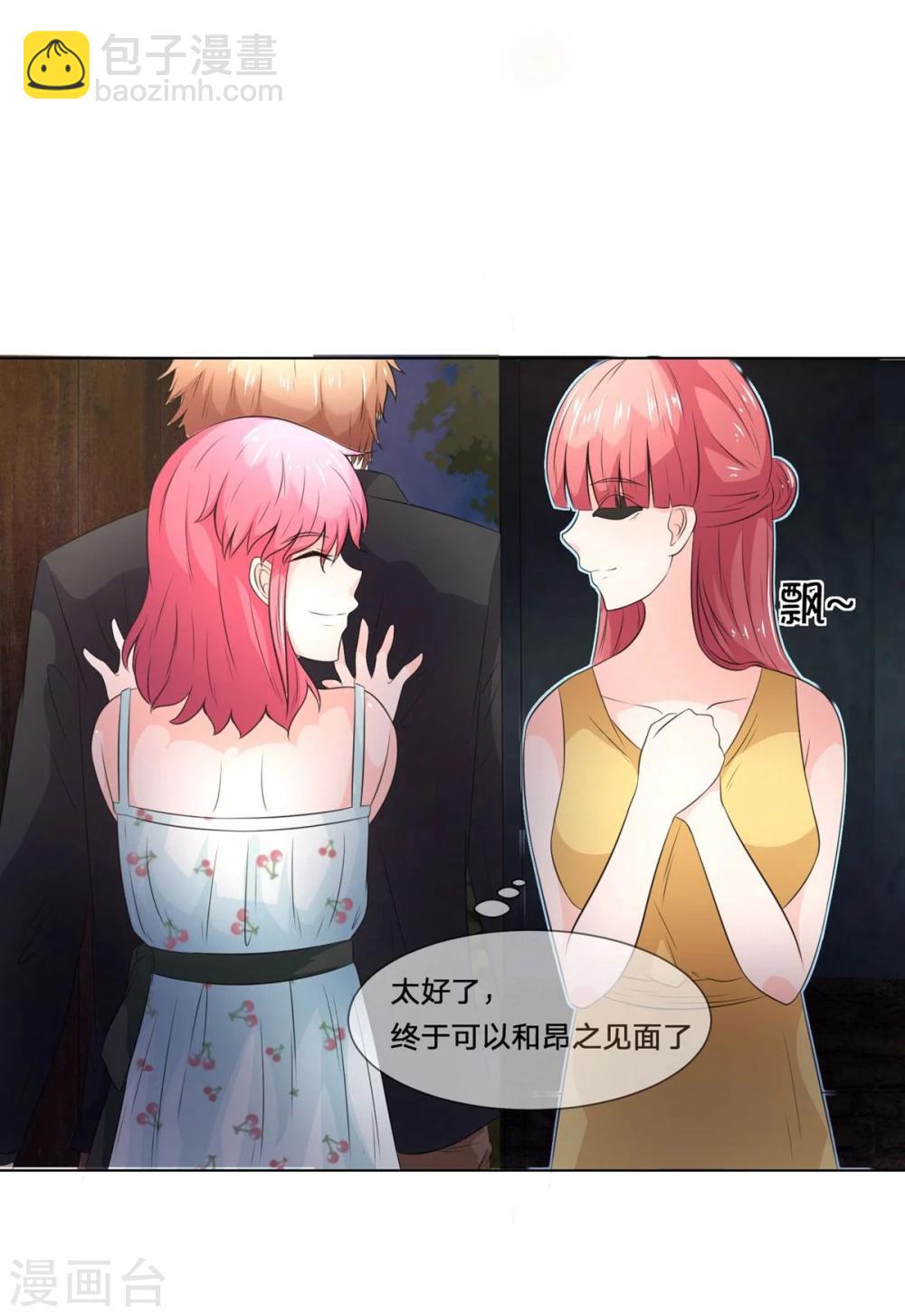 第35话 冥尊大人求放过！-第35话
