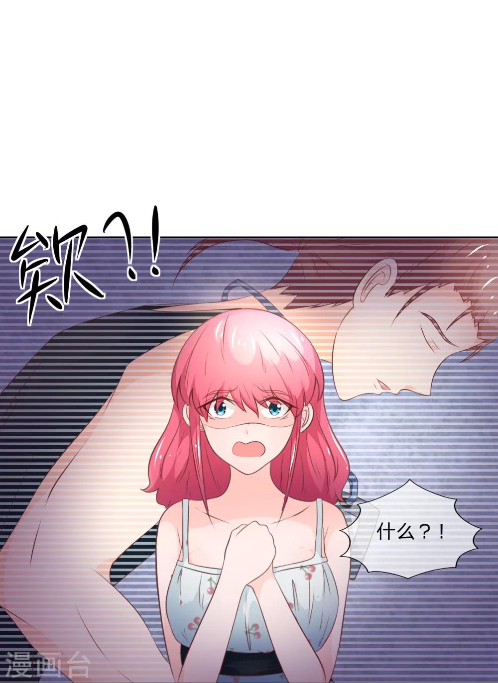 第37-38话 女鬼变成人了！-第37话