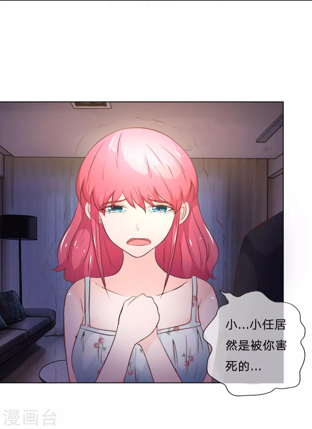 第37-38话 女鬼变成人了！-第37话