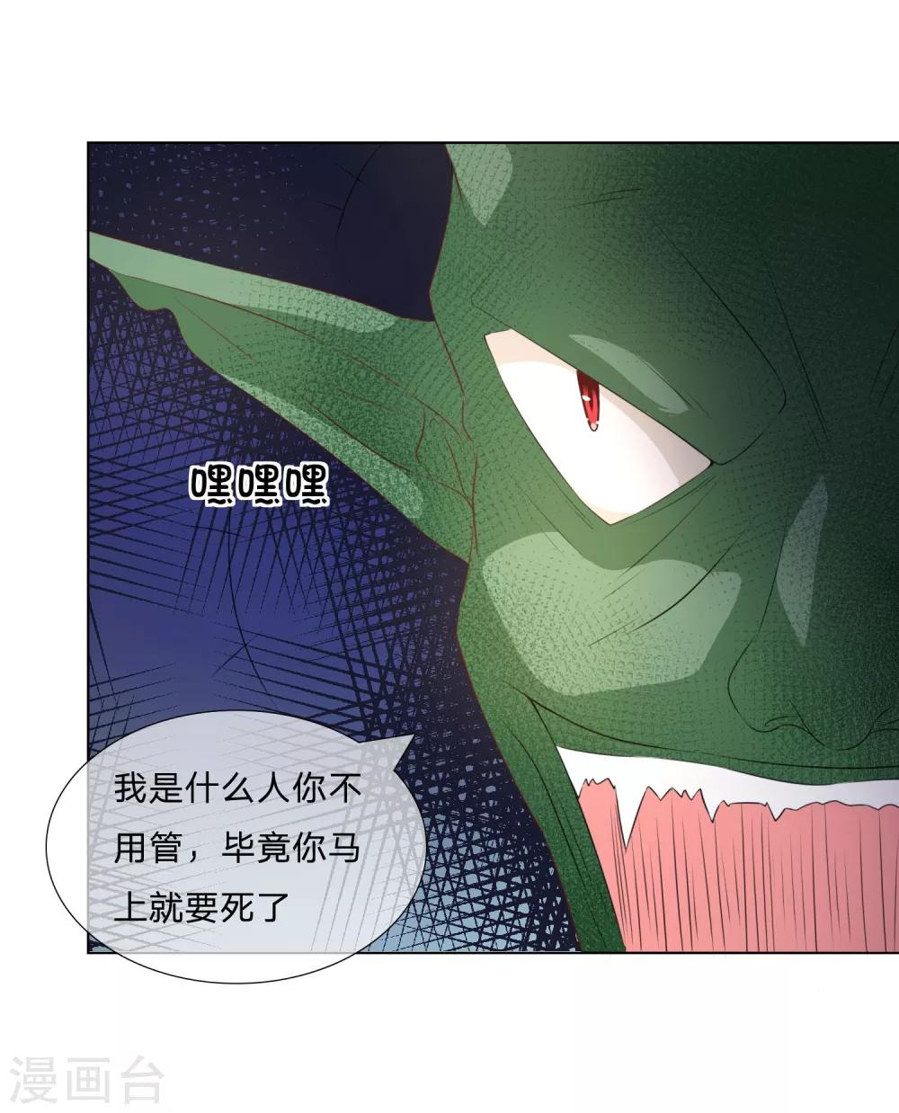 第37-38话 女鬼变成人了！-第37话