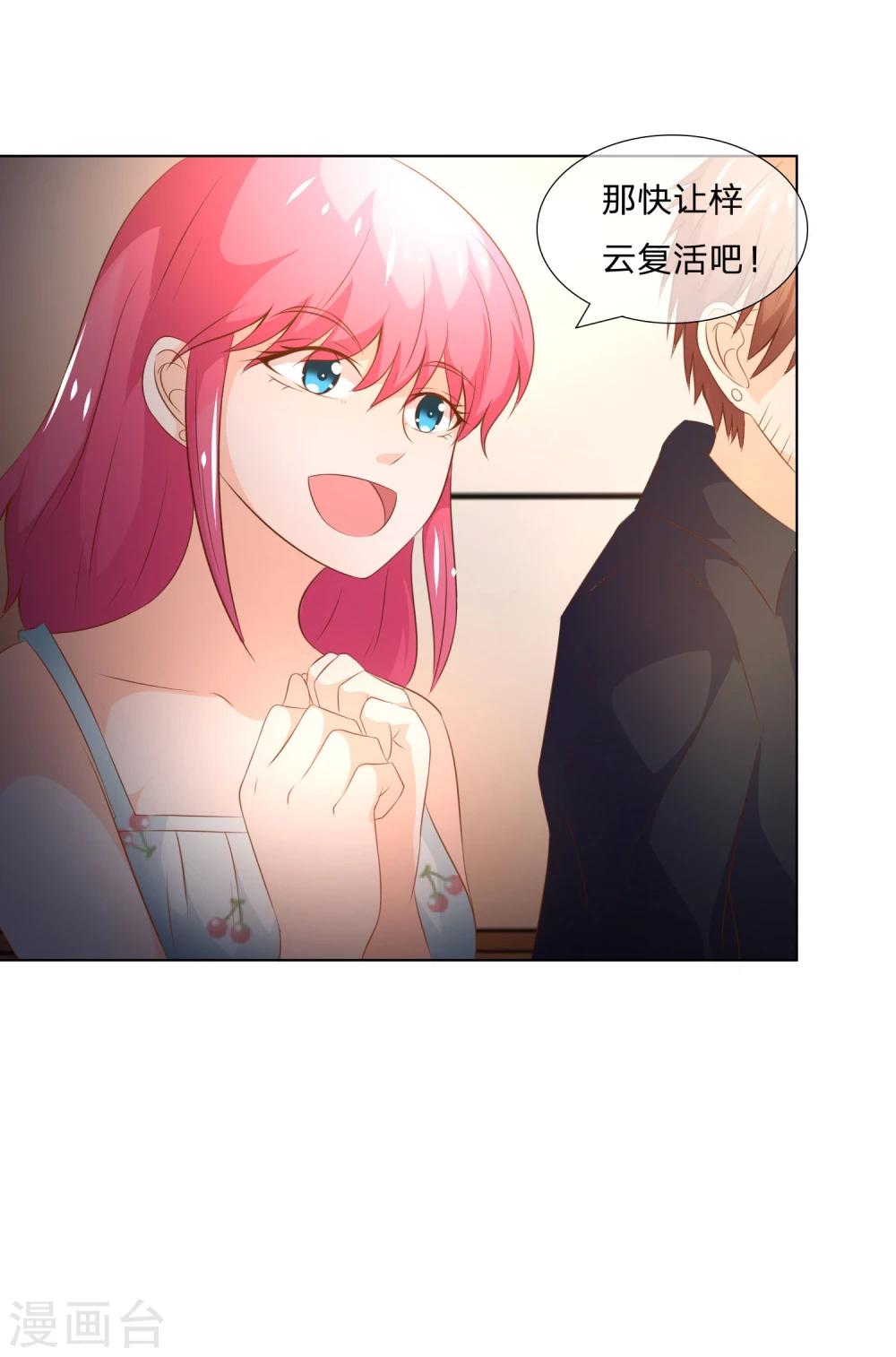 第41-42话 他们终于要相见了-第39话