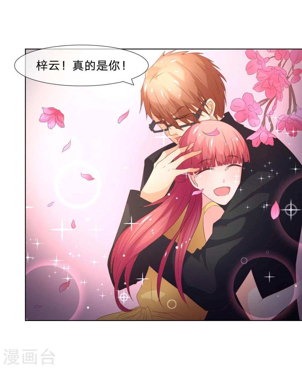 第41-42话 他们终于要相见了-第39话