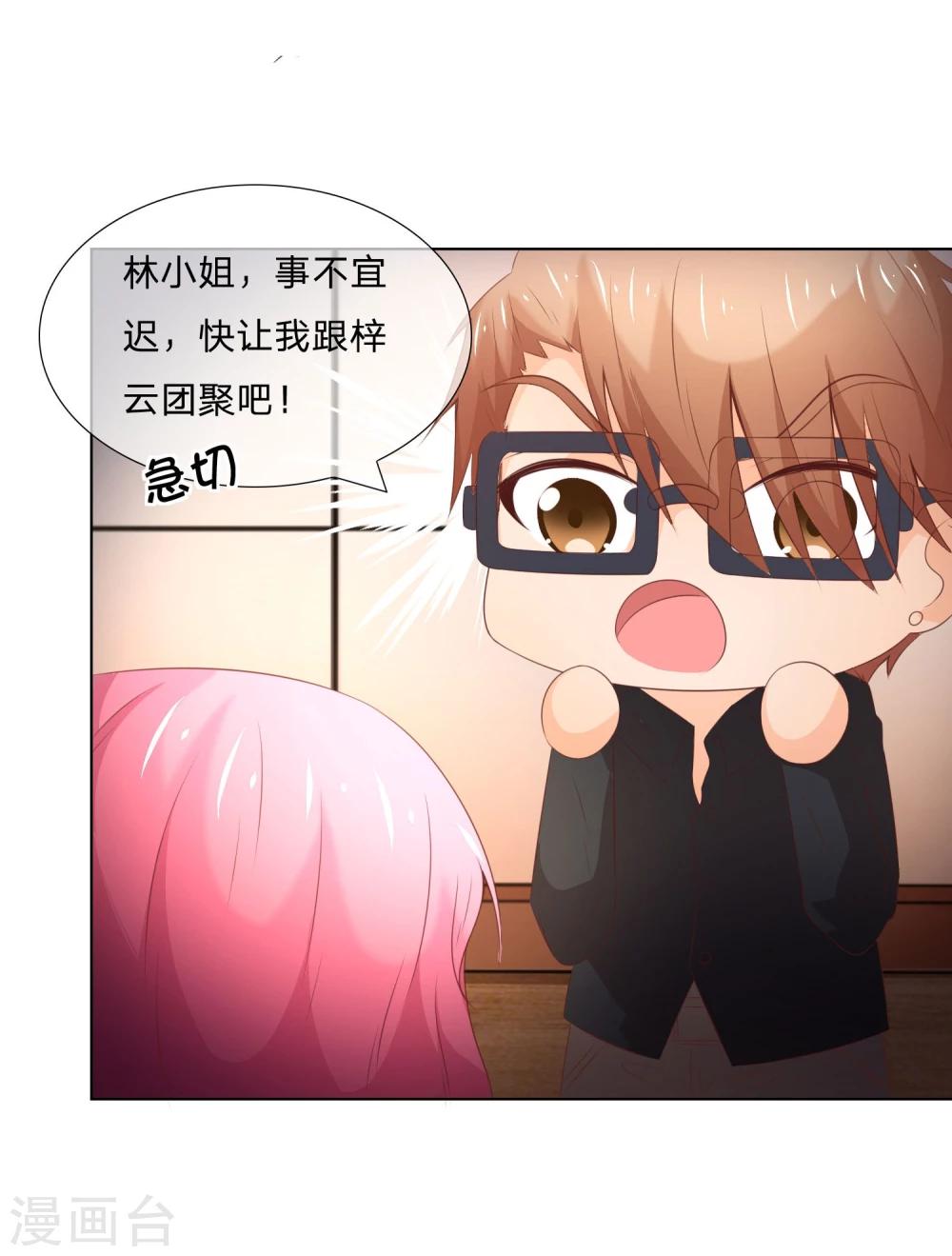 第41-42话 他们终于要相见了-第39话