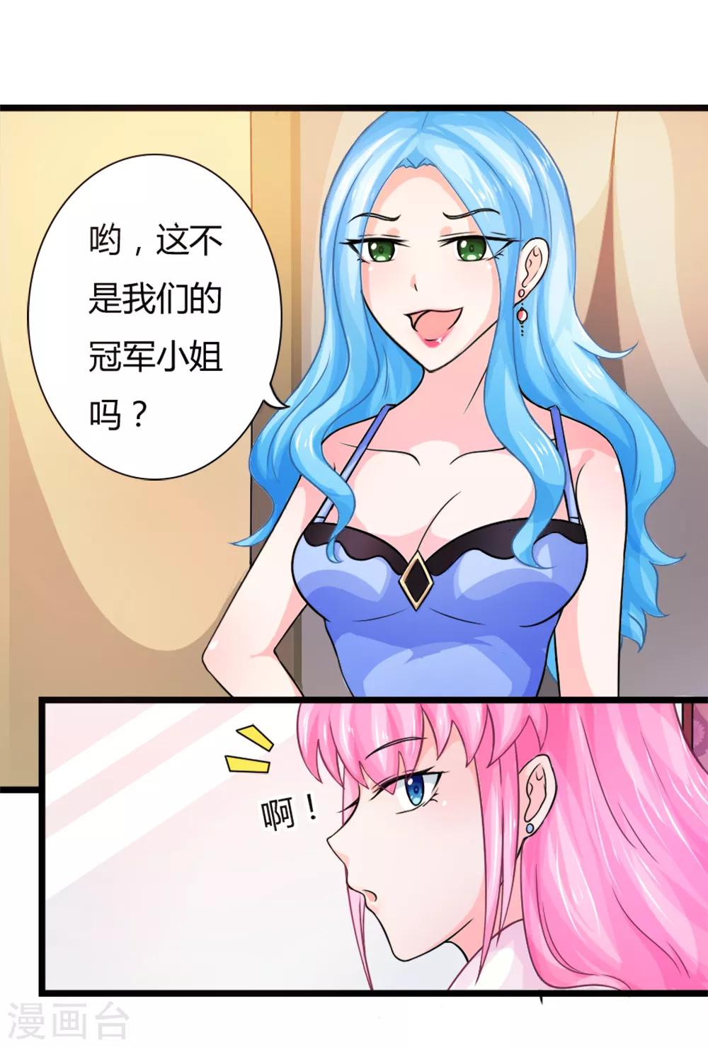 第5话 你睡了谁得的第一名-第5话