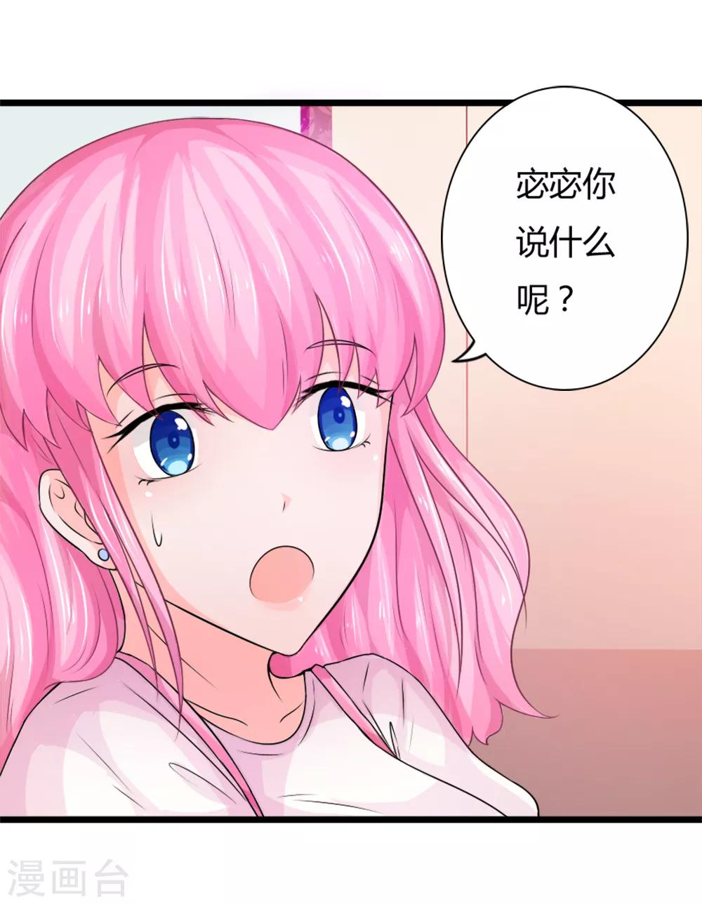 第5话 你睡了谁得的第一名-第5话