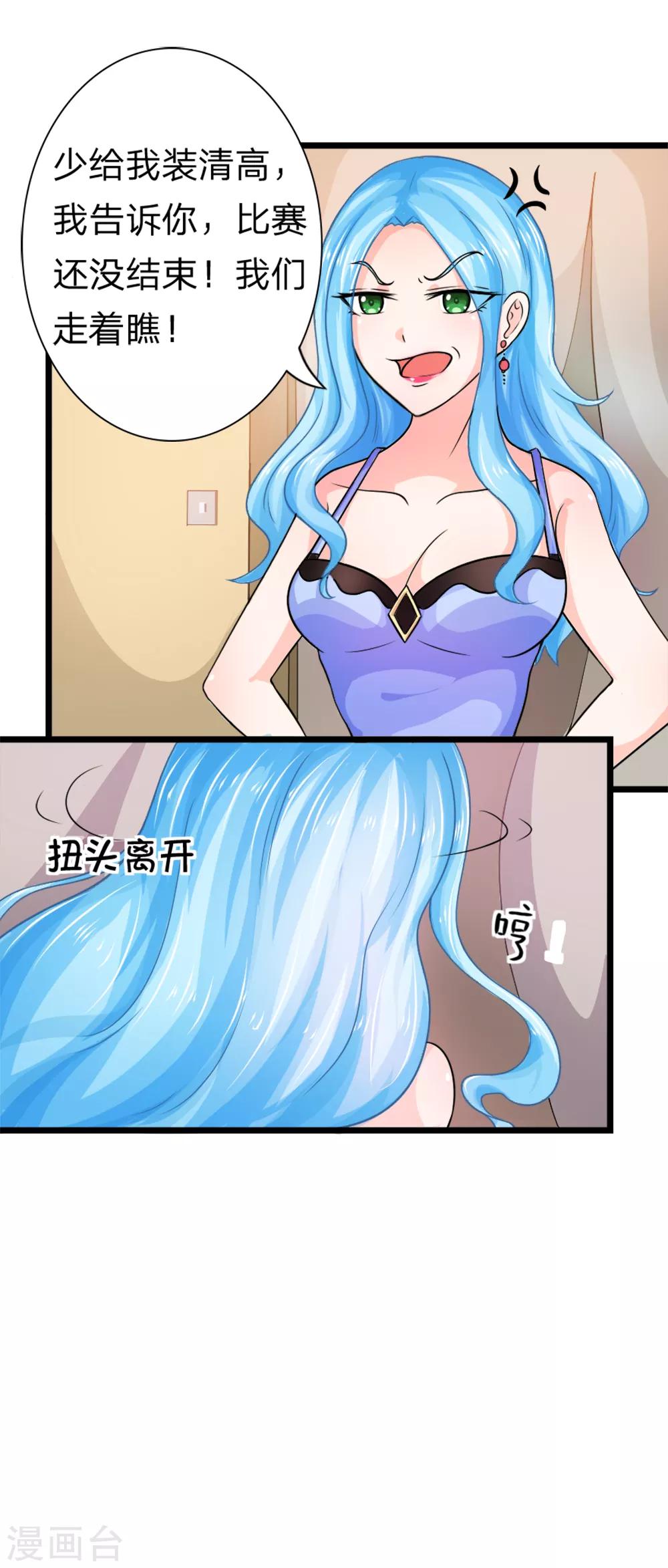 第5话 你睡了谁得的第一名-第5话