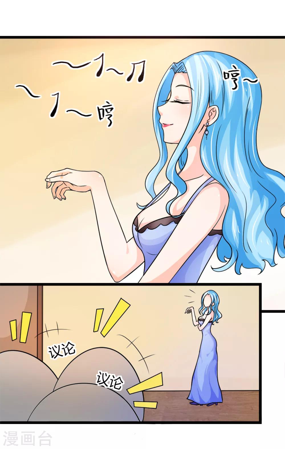 第5话 你睡了谁得的第一名-第5话