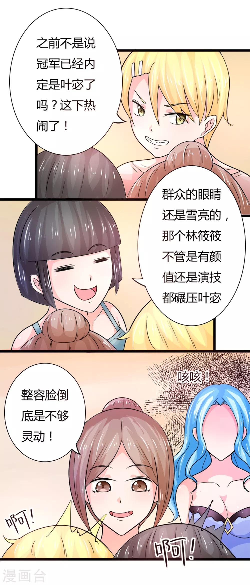 第5话 你睡了谁得的第一名-第5话