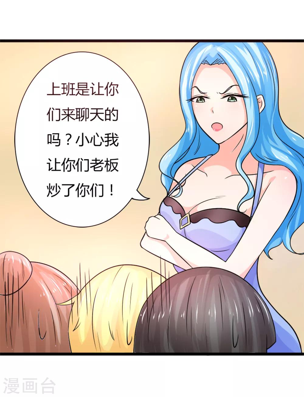 第5话 你睡了谁得的第一名-第5话