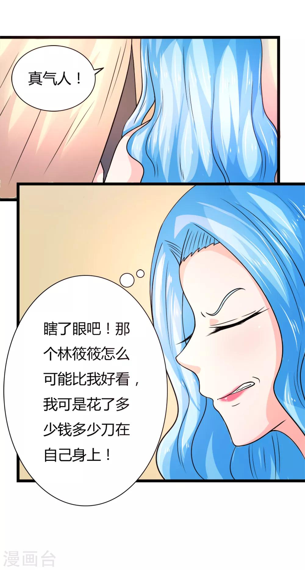第5话 你睡了谁得的第一名-第5话