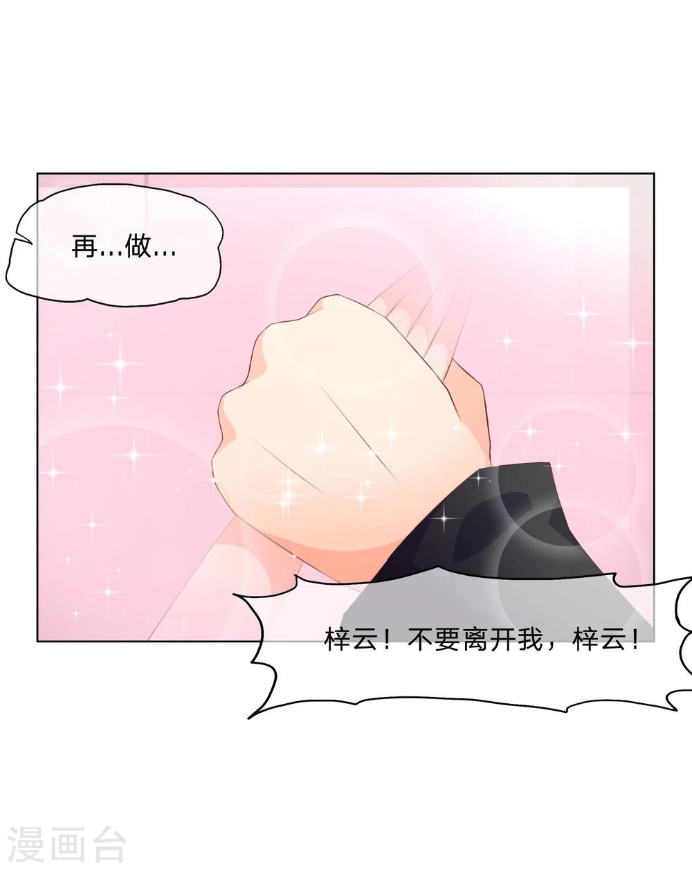 第45-46话 又将分离-第41话
