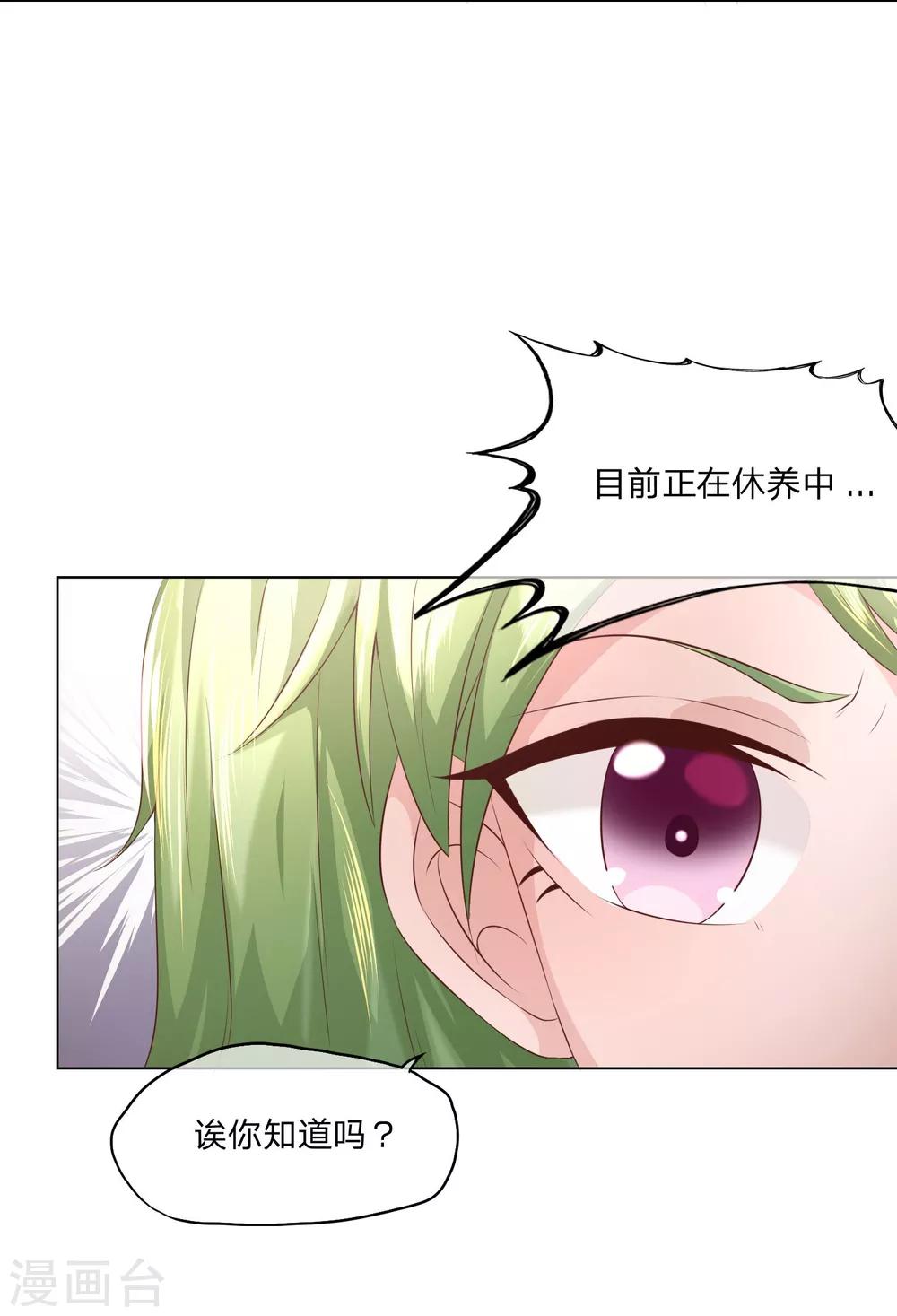 第49-50话 影帝会选择谁呢-第43话