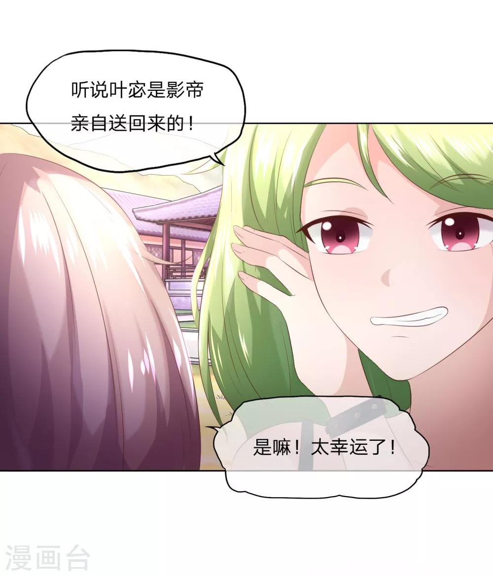 第49-50话 影帝会选择谁呢-第43话