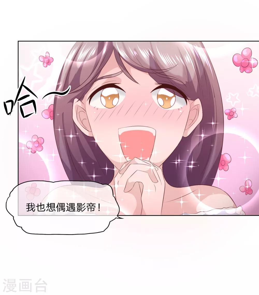 第49-50话 影帝会选择谁呢-第43话
