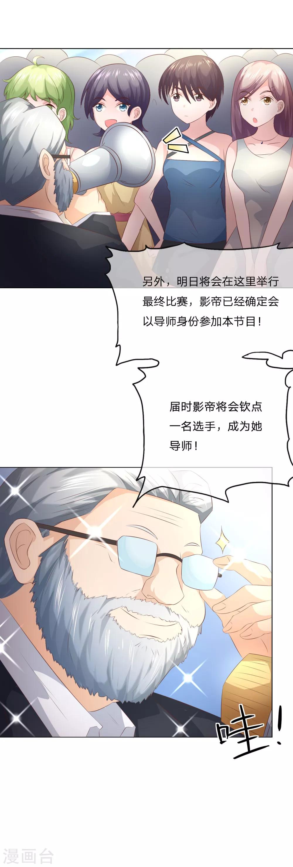 第49-50话 影帝会选择谁呢-第43话