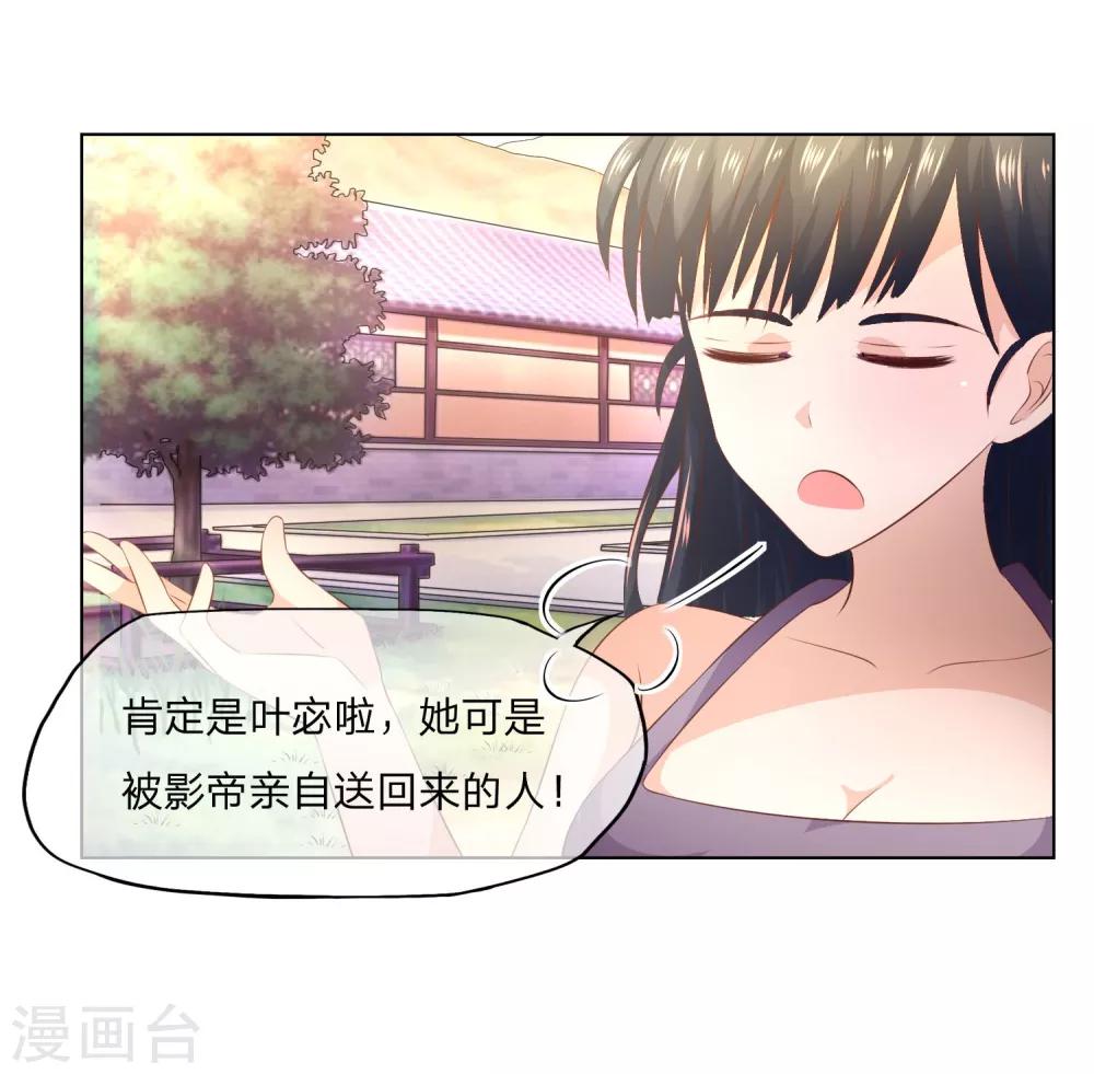 第49-50话 影帝会选择谁呢-第43话
