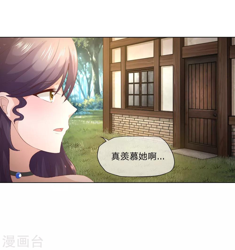 第49-50话 影帝会选择谁呢-第43话
