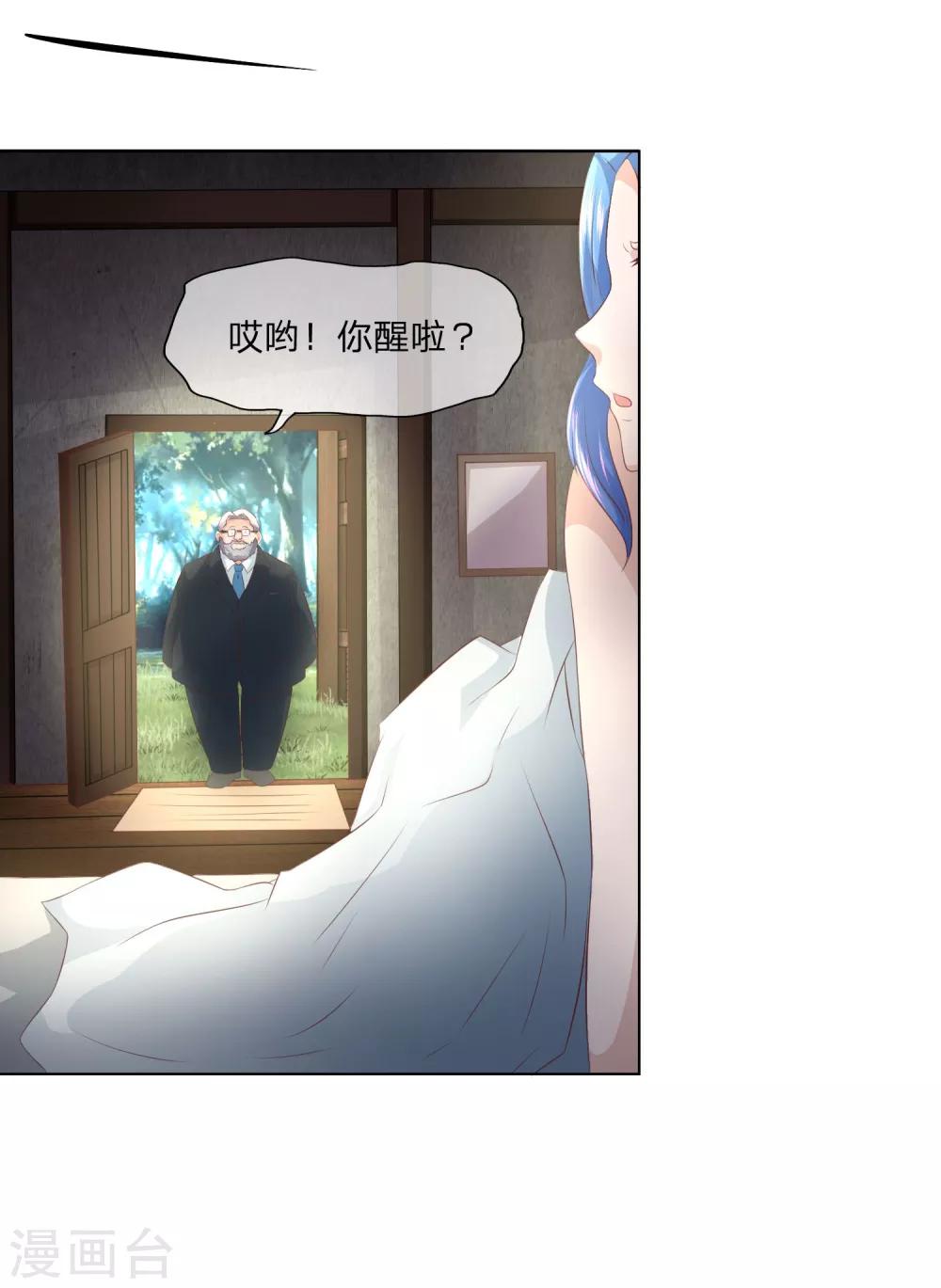第49-50话 影帝会选择谁呢-第43话