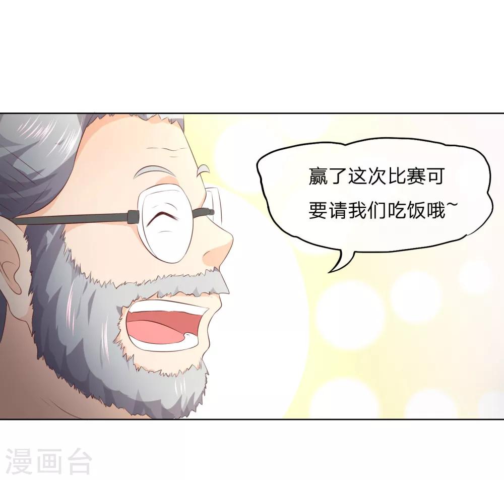 第49-50话 影帝会选择谁呢-第43话