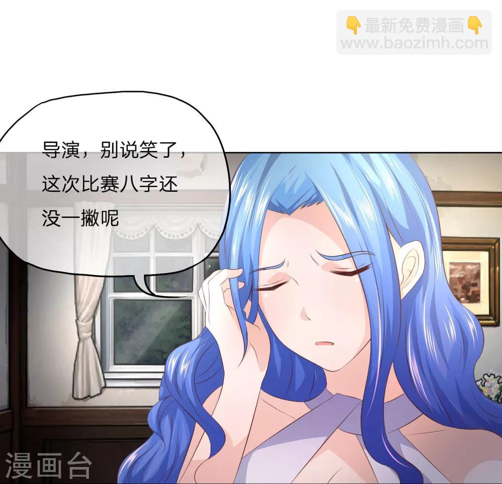 第49-50话 影帝会选择谁呢-第43话