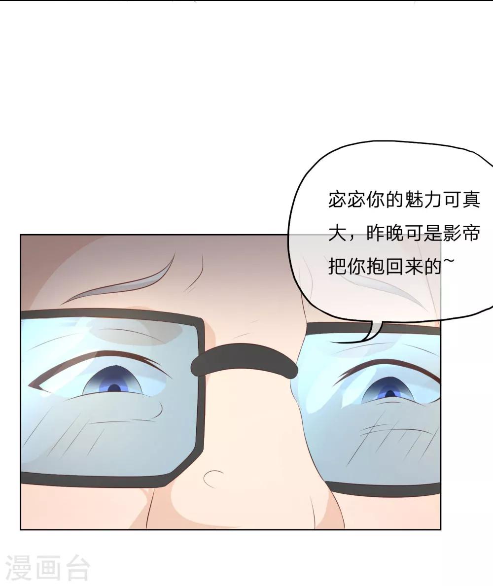 第49-50话 影帝会选择谁呢-第43话
