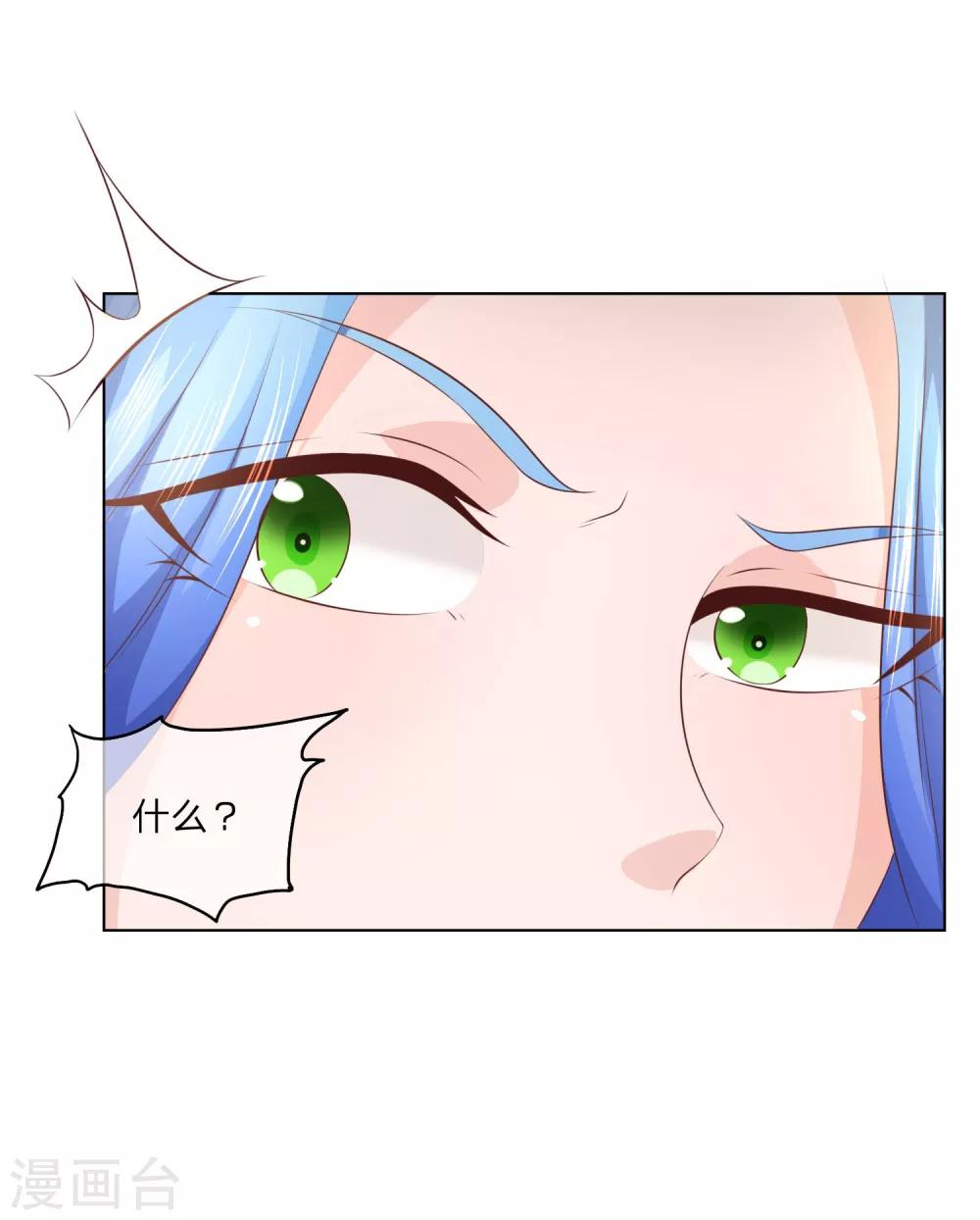 第49-50话 影帝会选择谁呢-第43话