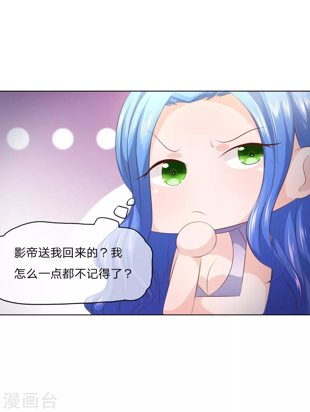 第49-50话 影帝会选择谁呢-第43话