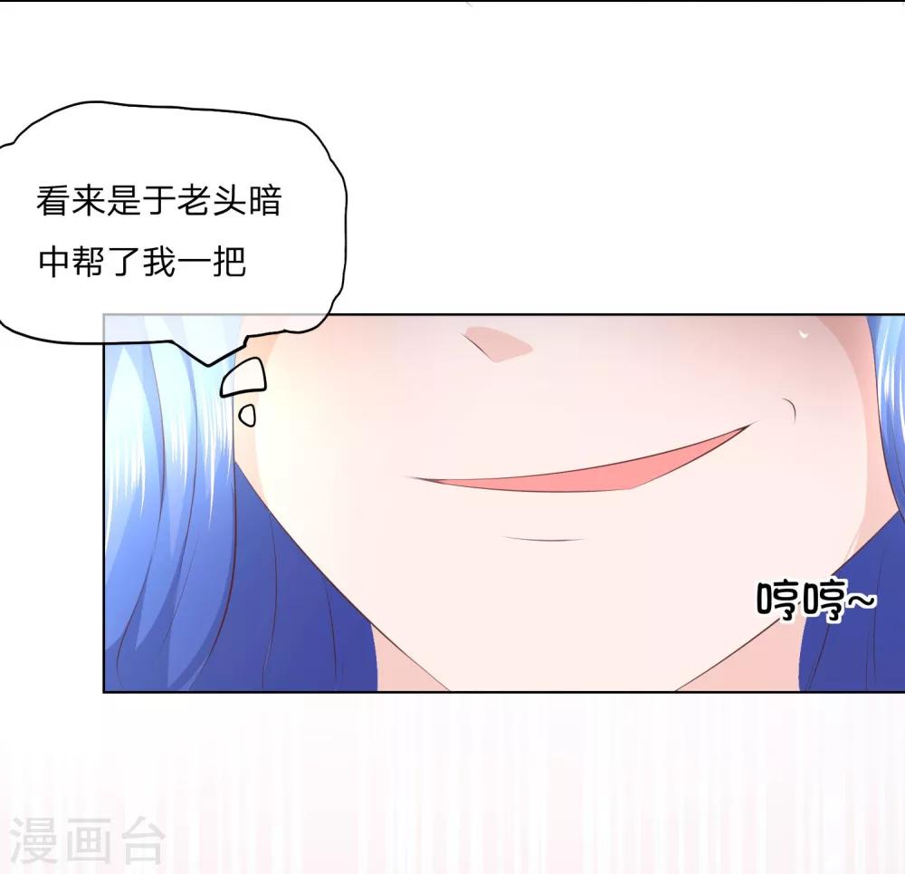 第49-50话 影帝会选择谁呢-第43话