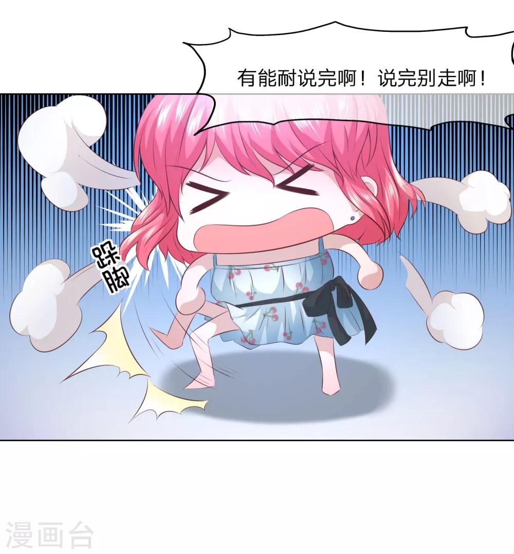 第49-50话 影帝会选择谁呢-第43话