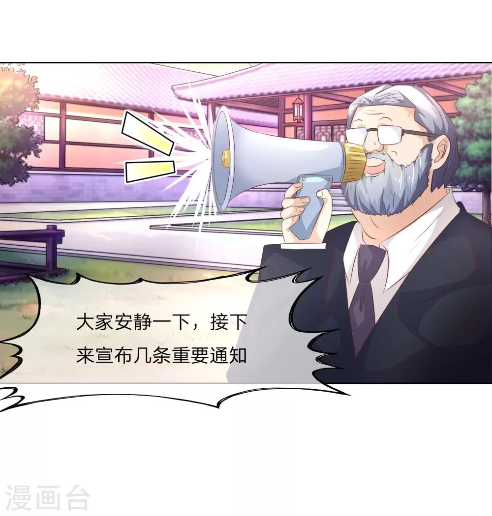 第49-50话 影帝会选择谁呢-第43话