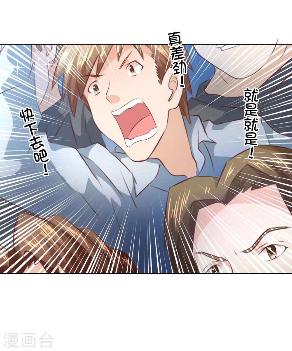 第53-54话 林筱筱快下台-第45话