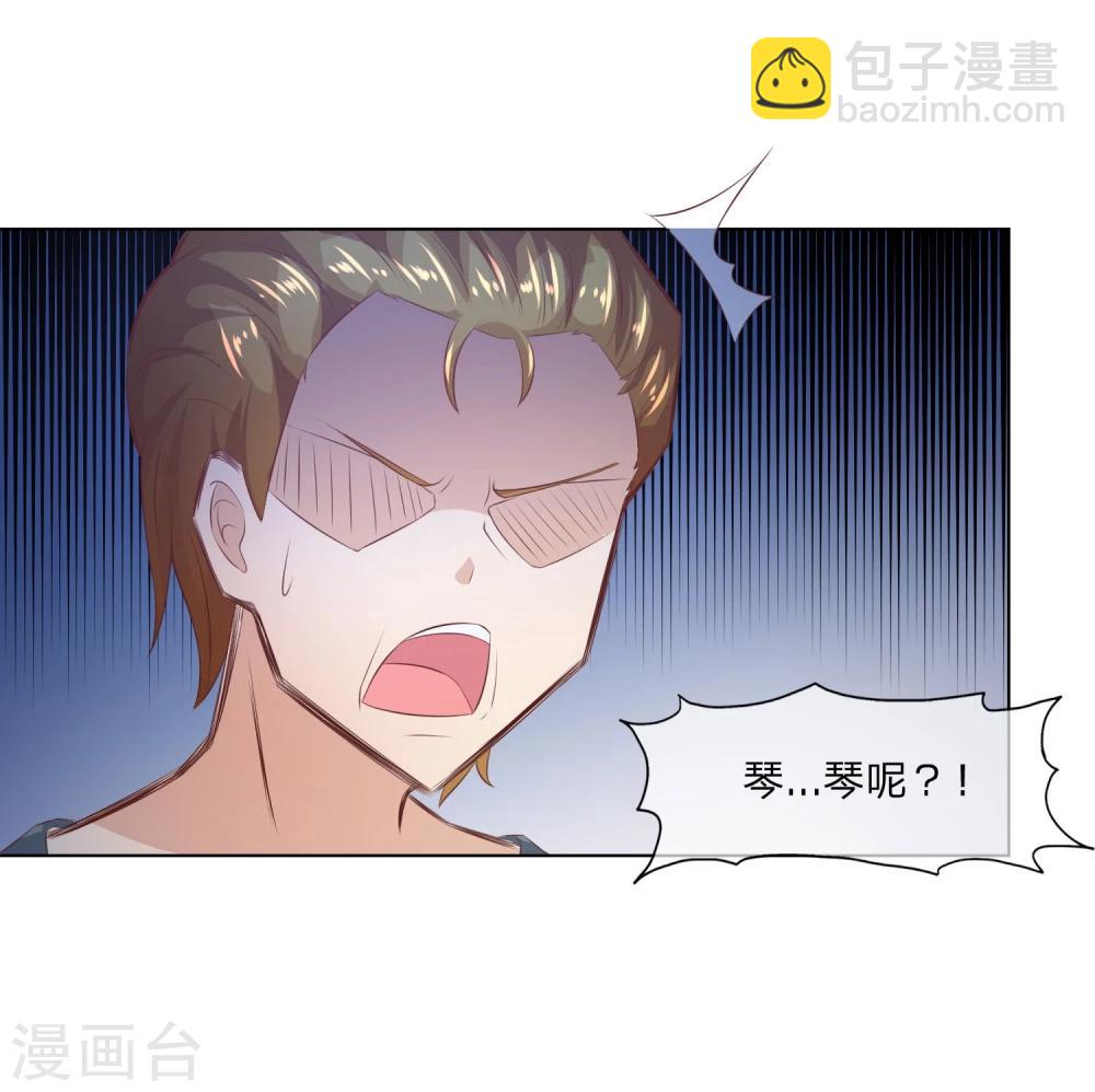 第53-54话 林筱筱快下台-第45话