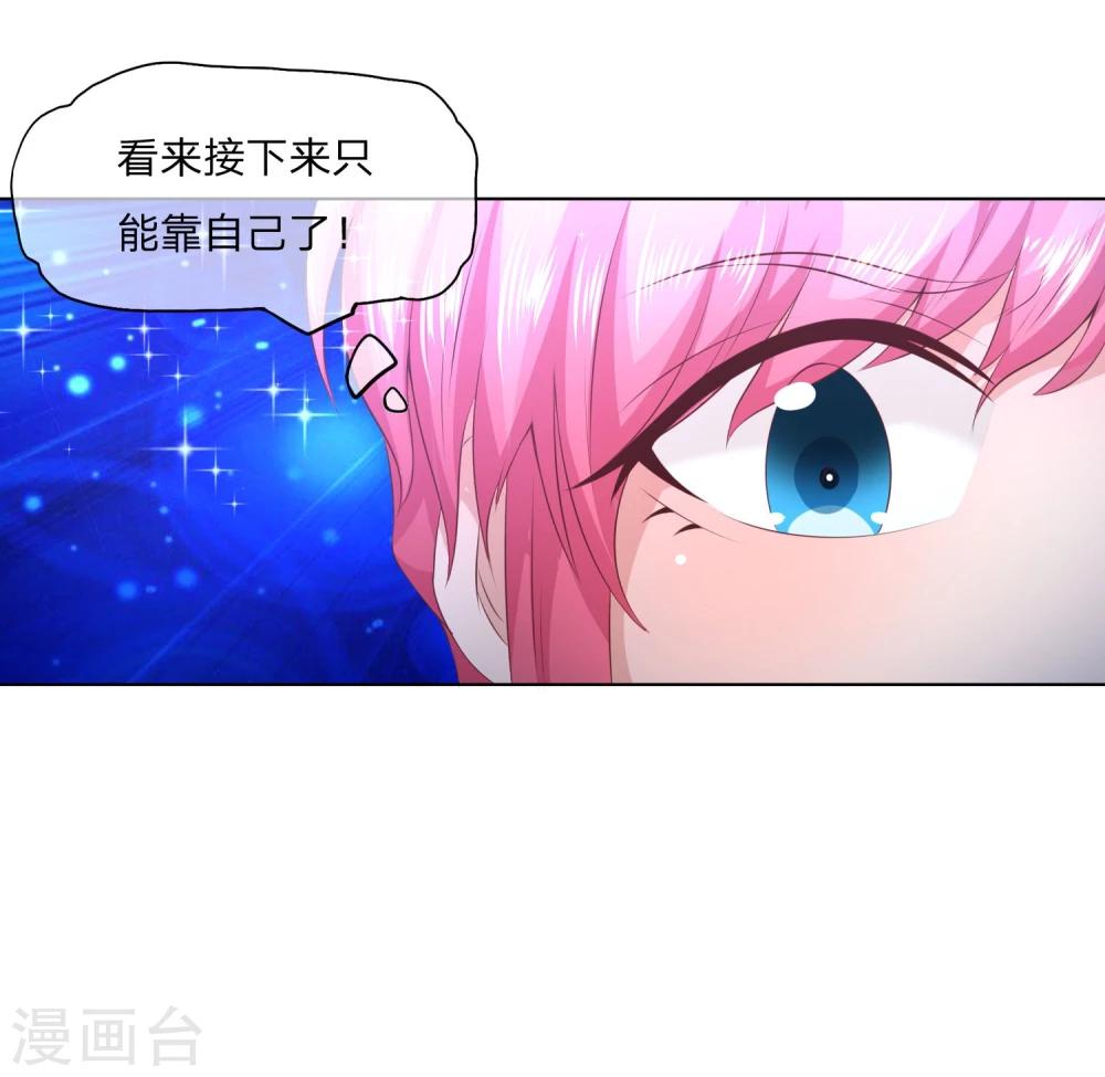 第53-54话 林筱筱快下台-第45话