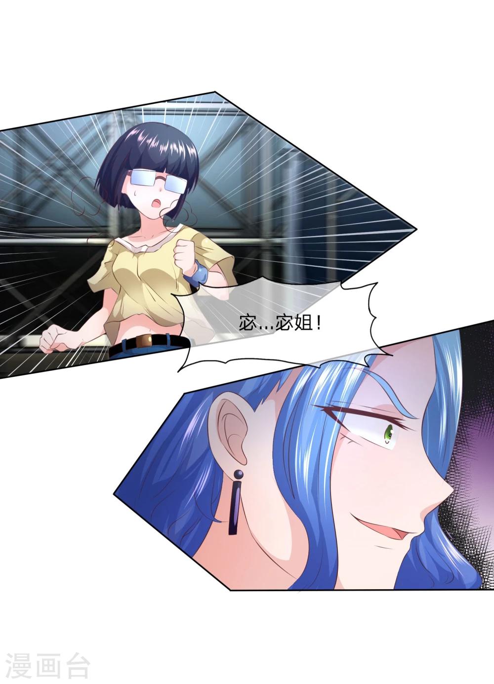第53-54话 林筱筱快下台-第45话