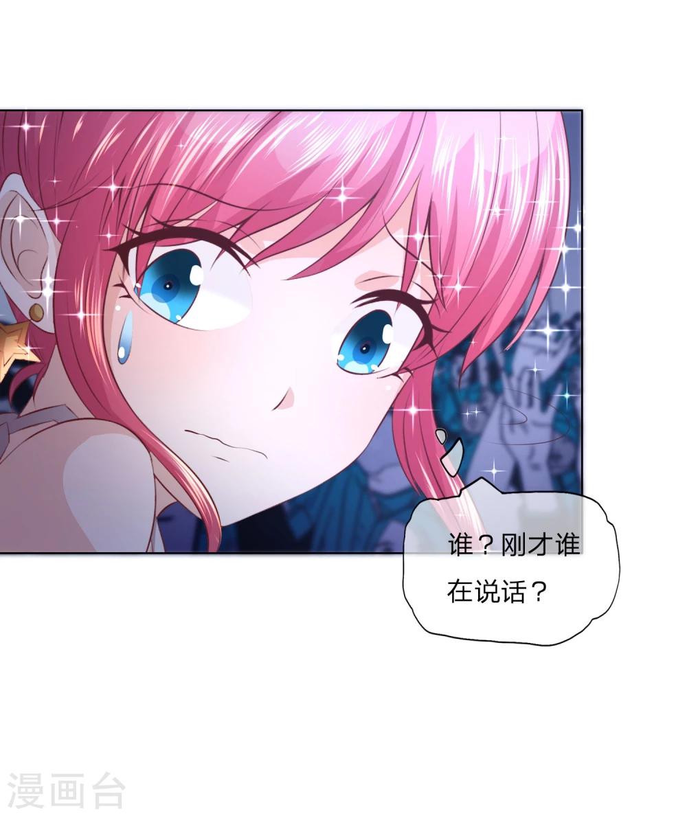 第53-54话 林筱筱快下台-第45话