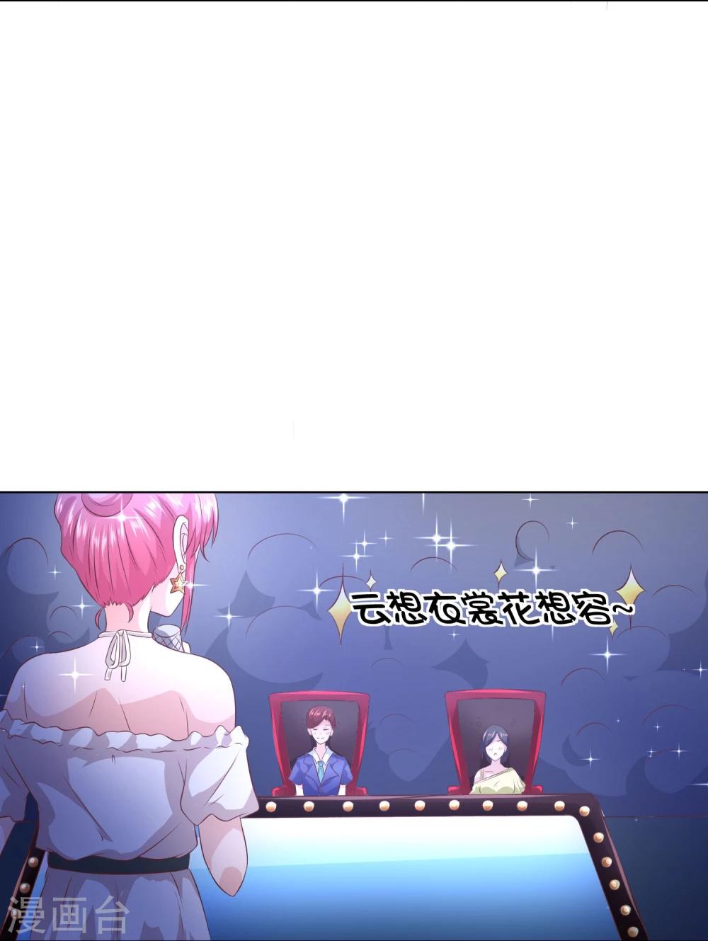 第53-54话 林筱筱快下台-第45话