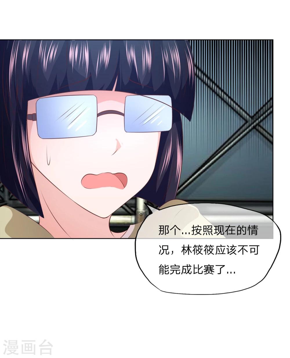 第53-54话 林筱筱快下台-第45话
