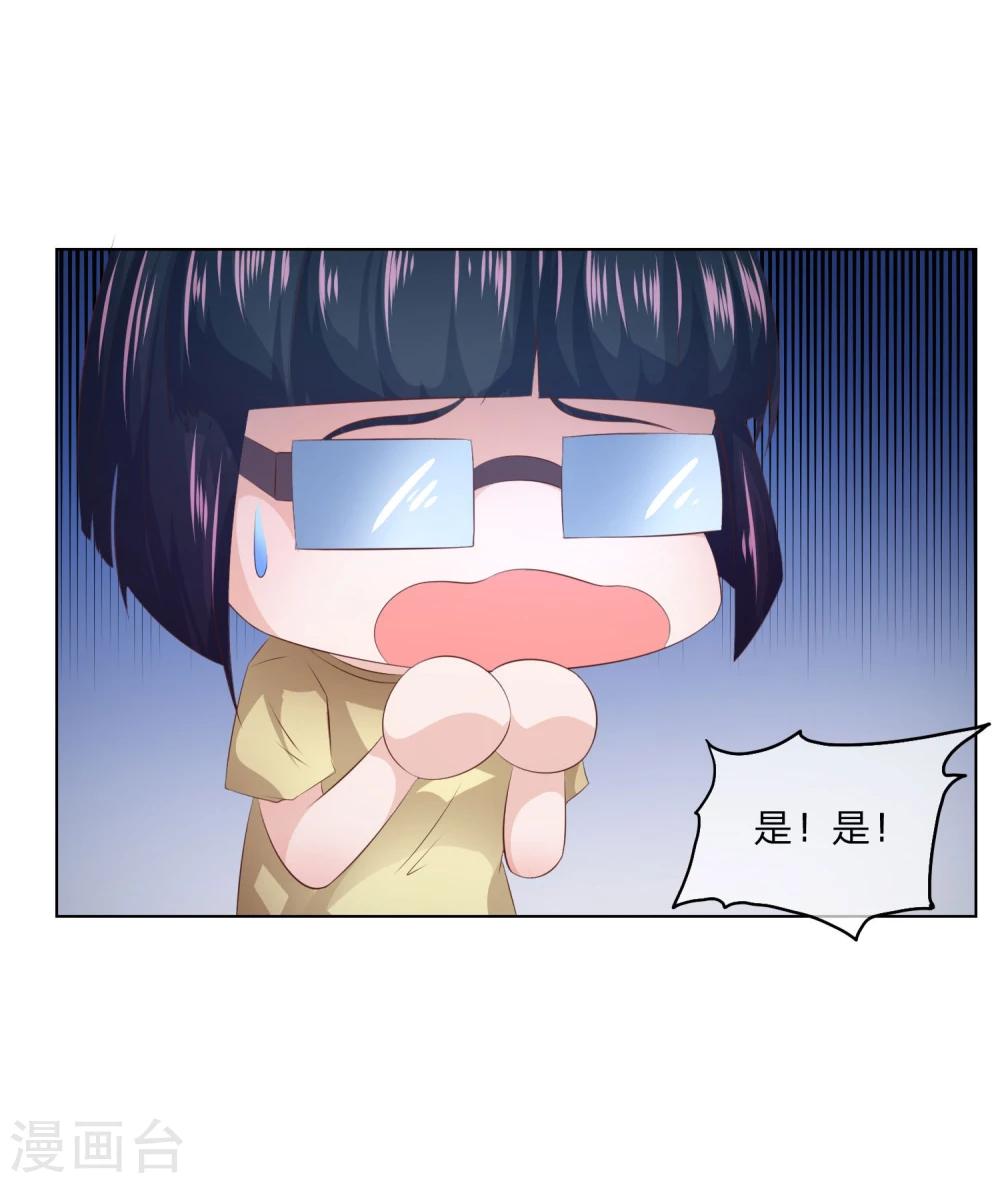 第53-54话 林筱筱快下台-第45话