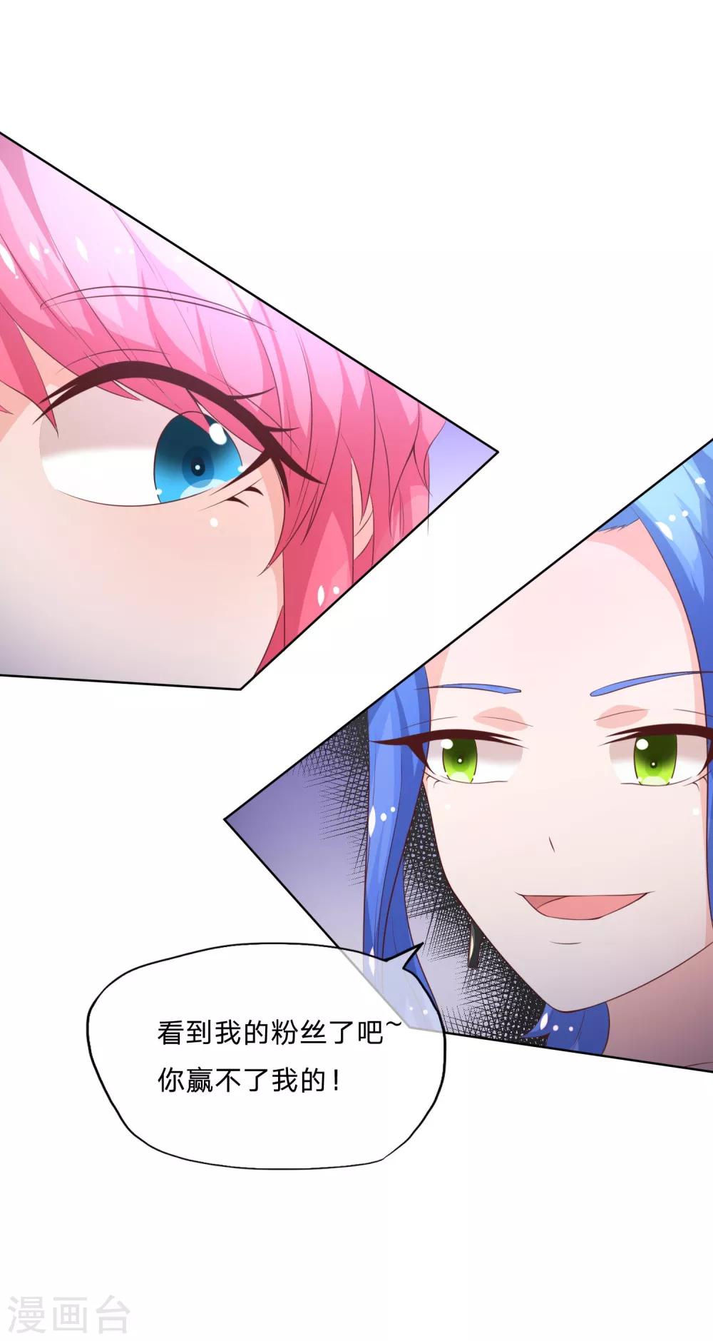 第57-58话 林筱筱输了-第47话