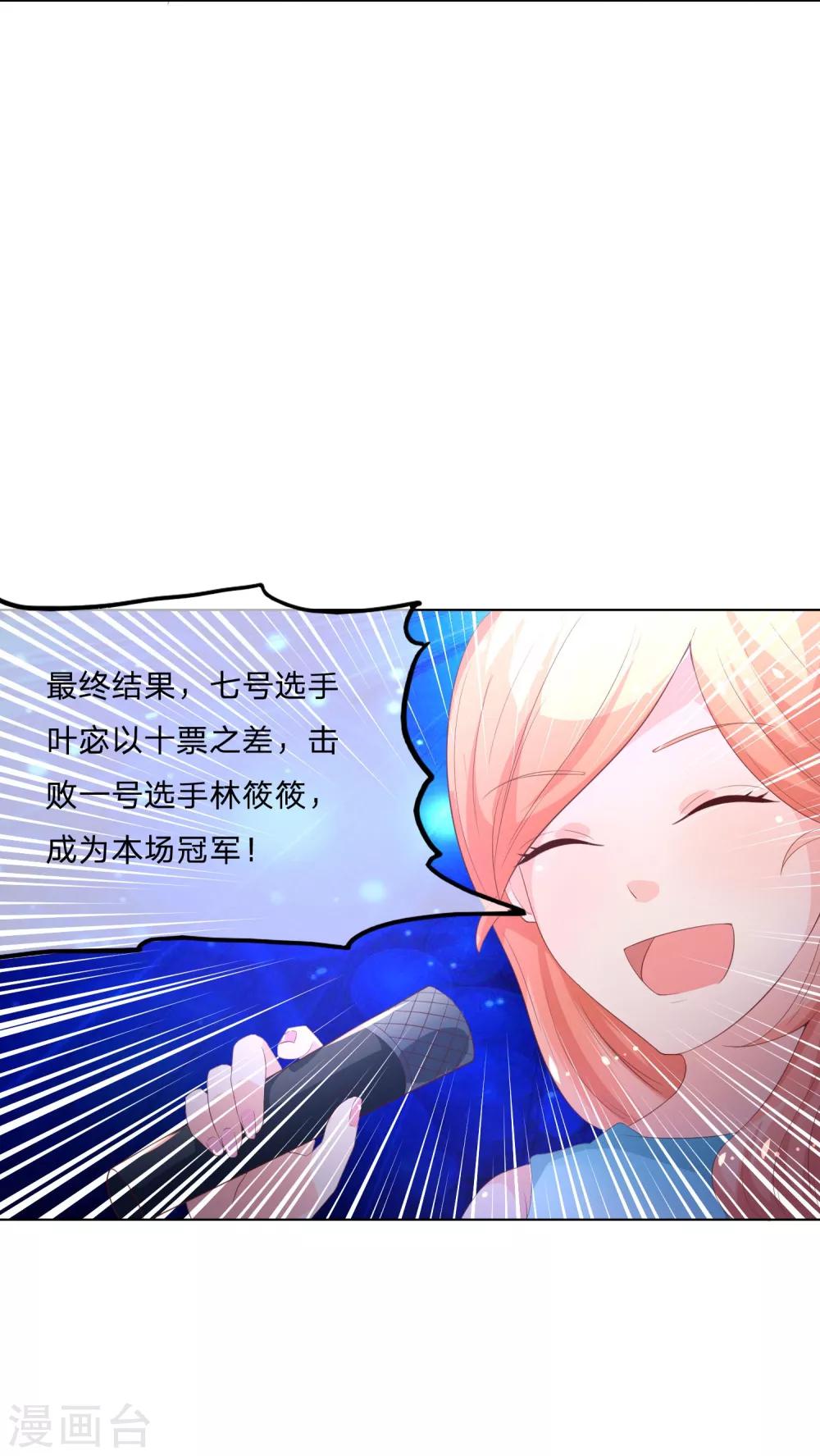 第57-58话 林筱筱输了-第47话