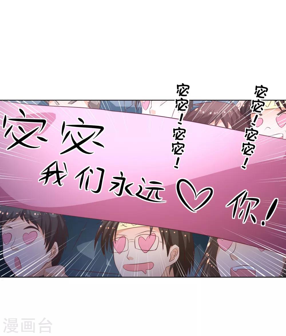 第57-58话 林筱筱输了-第47话