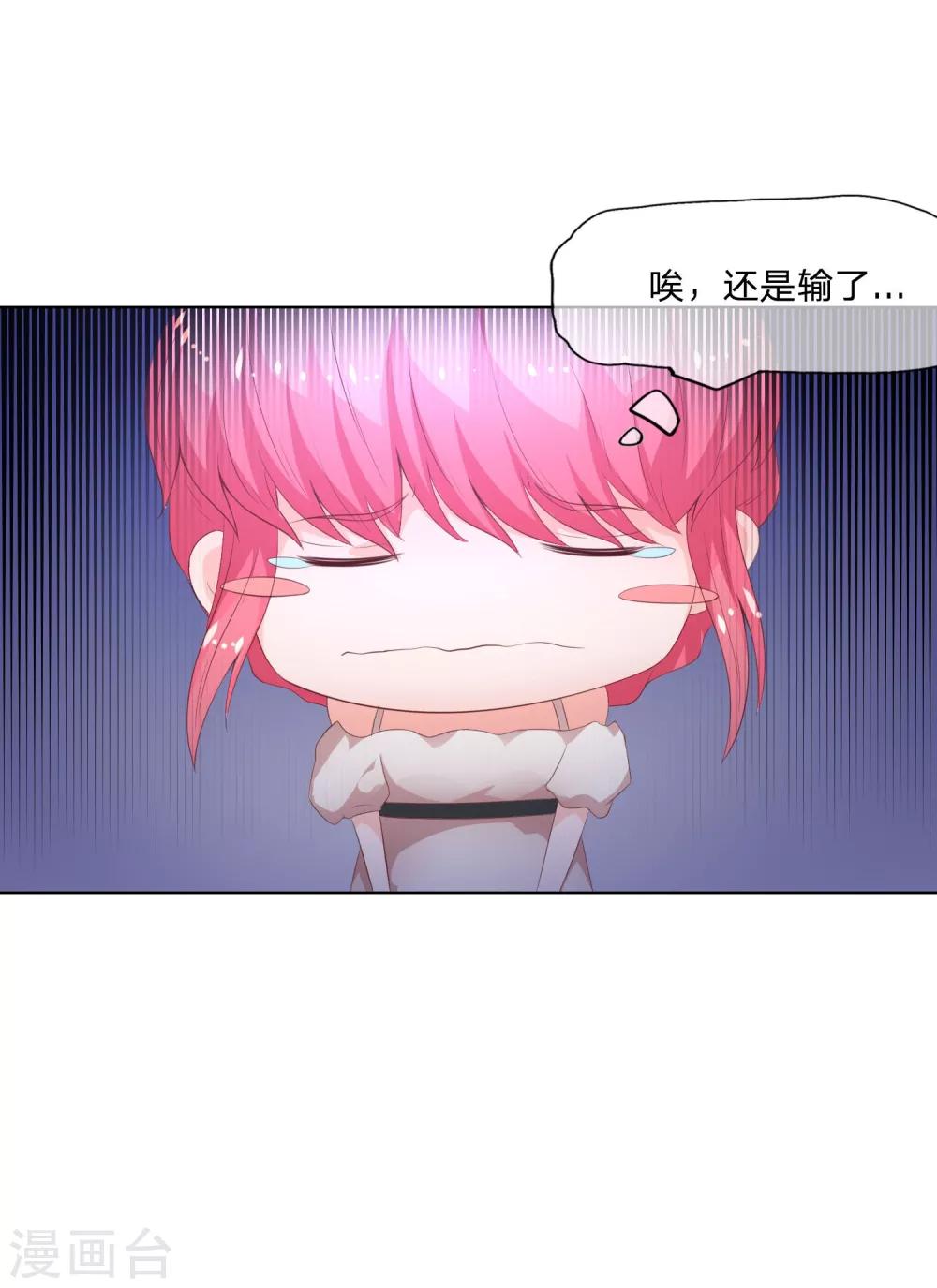 第57-58话 林筱筱输了-第47话