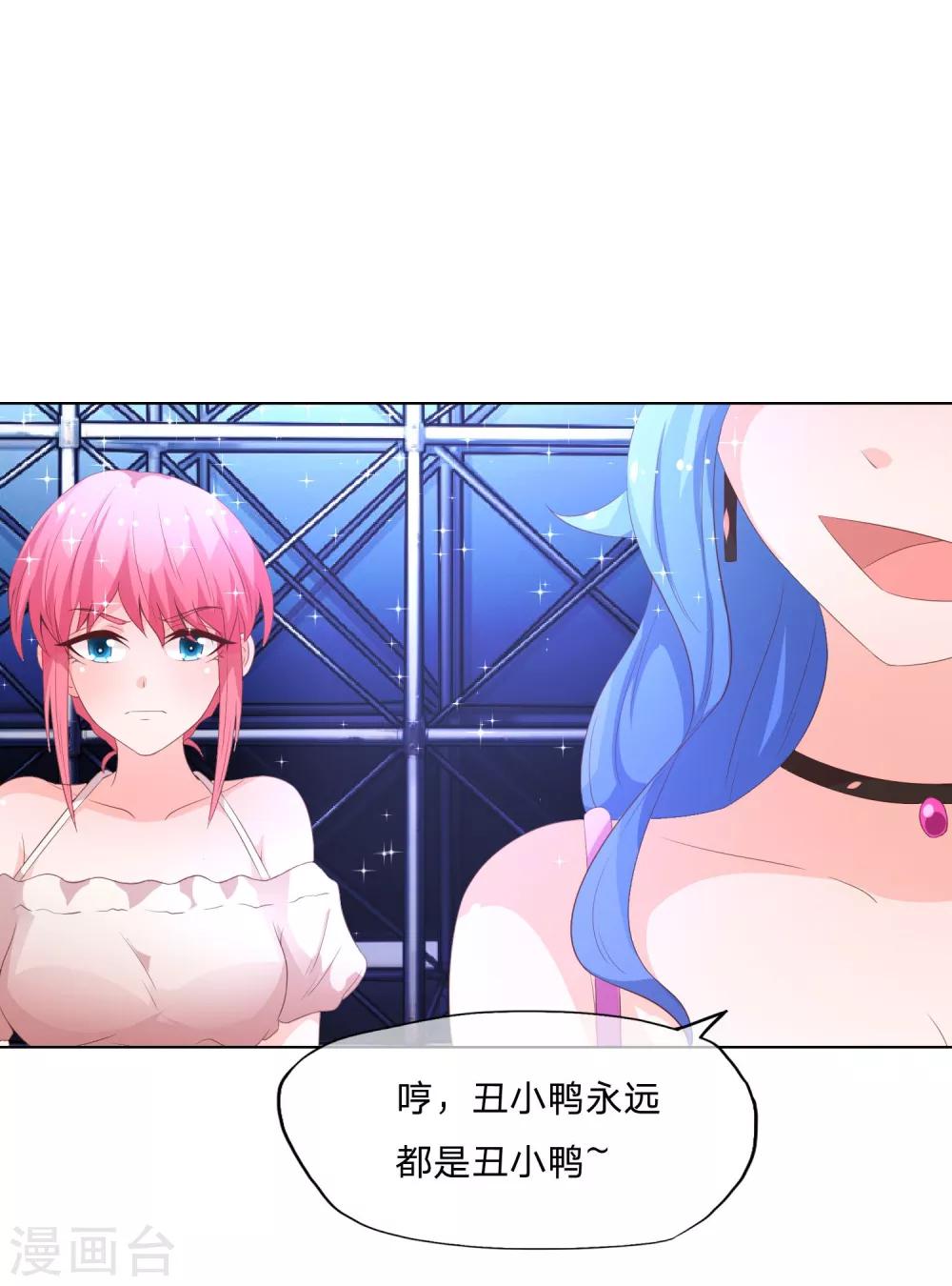 第57-58话 林筱筱输了-第47话