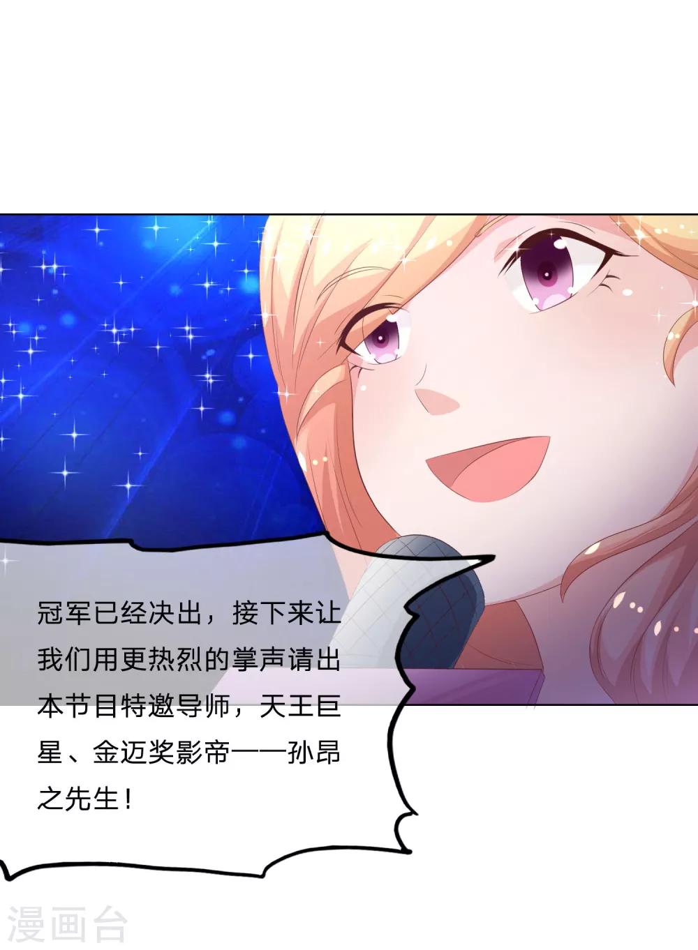 第57-58话 林筱筱输了-第47话